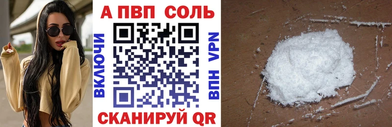 A-PVP мука Лиски